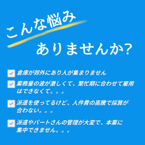 こんな悩みありませんか？
